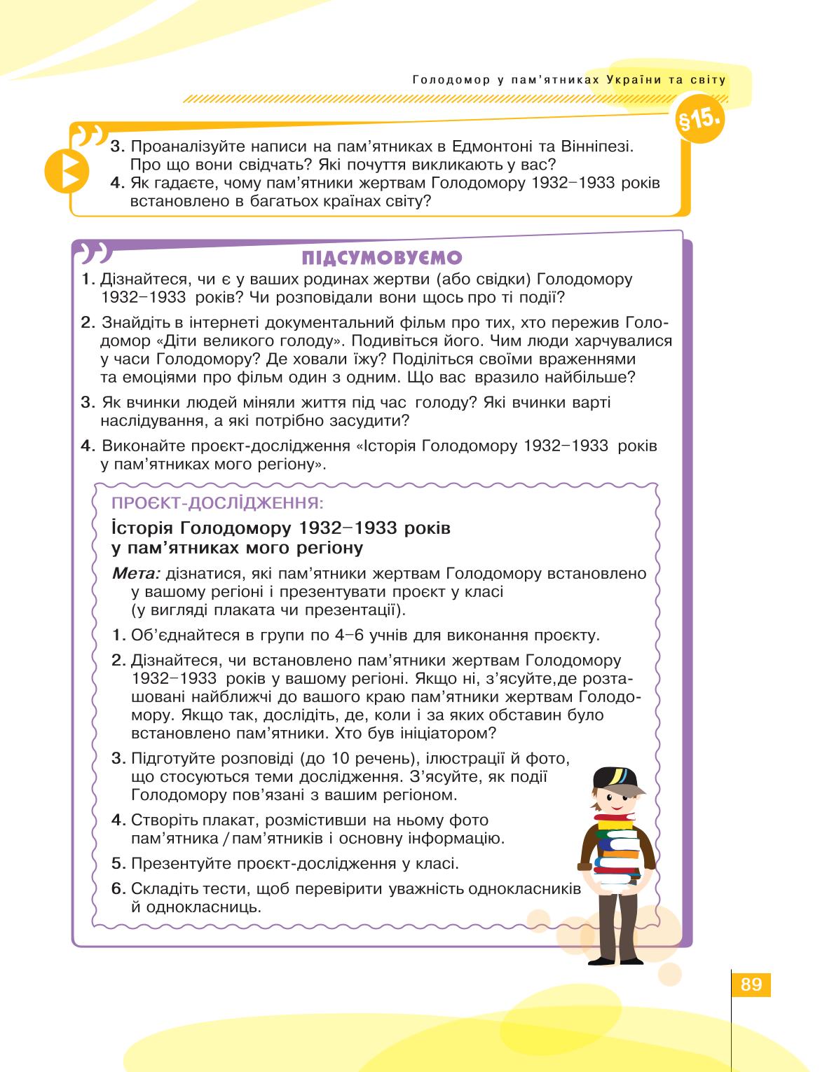Мініатюра 89