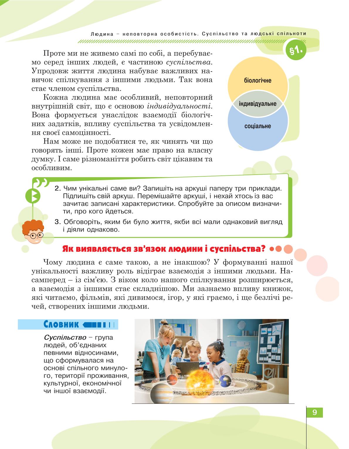Мініатюра 9