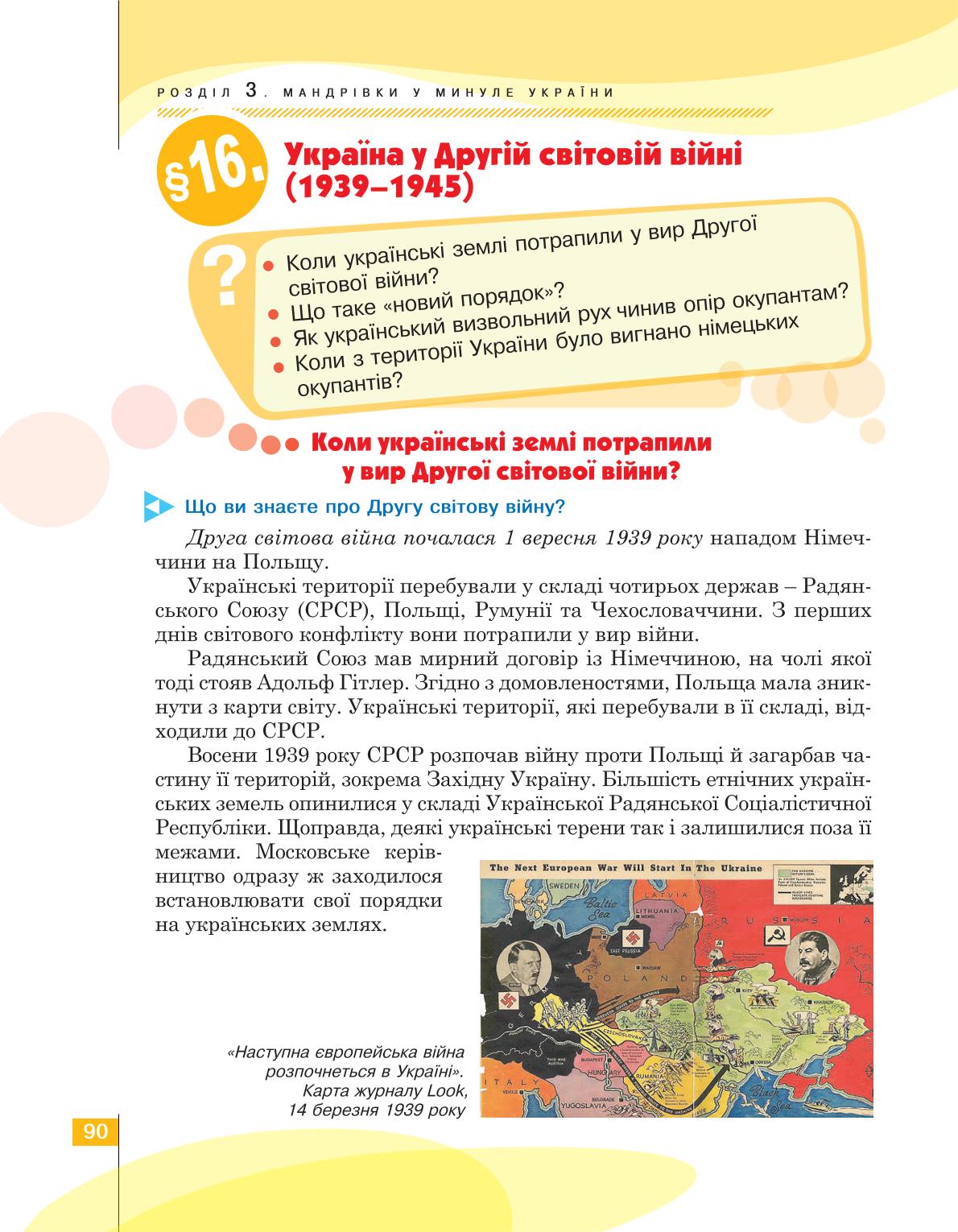 Мініатюра 90