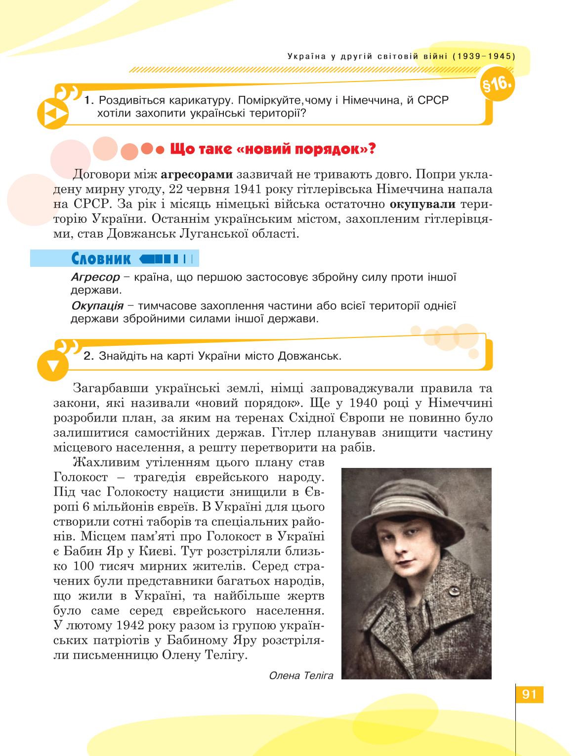 Мініатюра 91