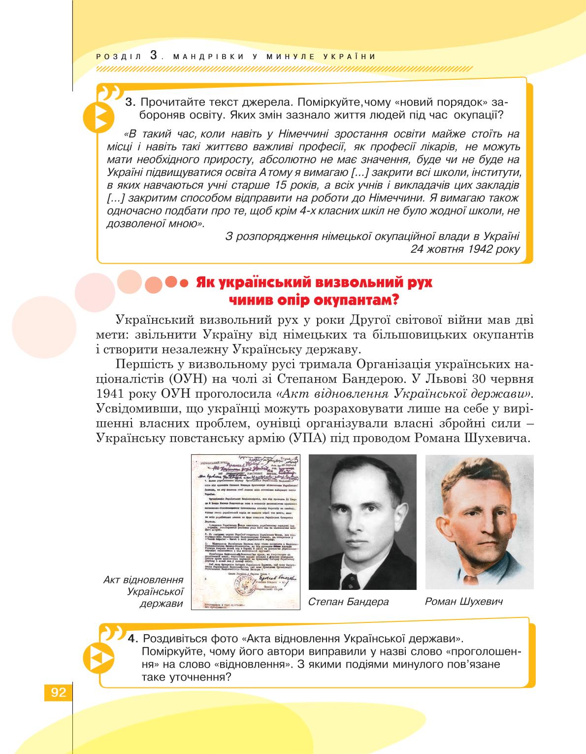 Мініатюра 92