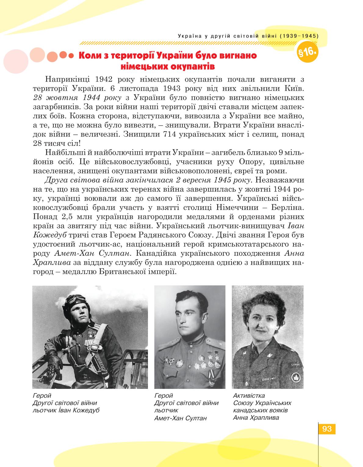 Мініатюра 93
