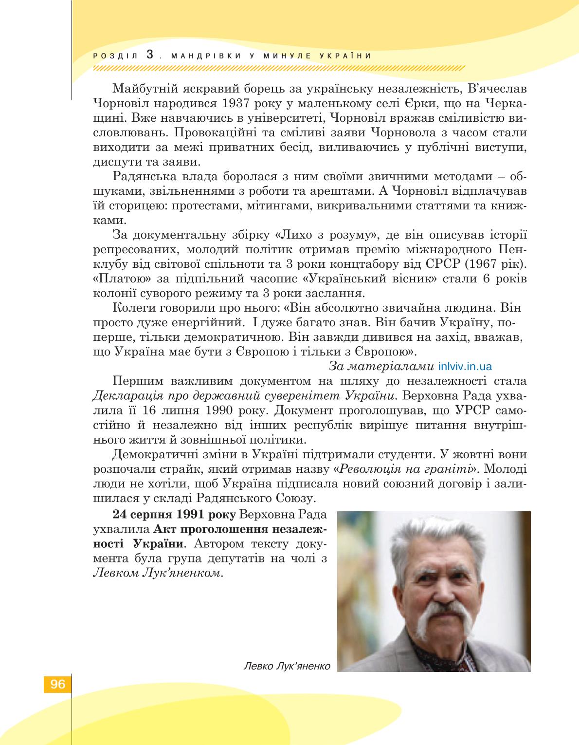 Мініатюра 96