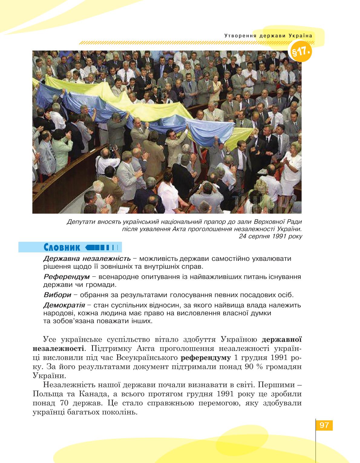 Мініатюра 97