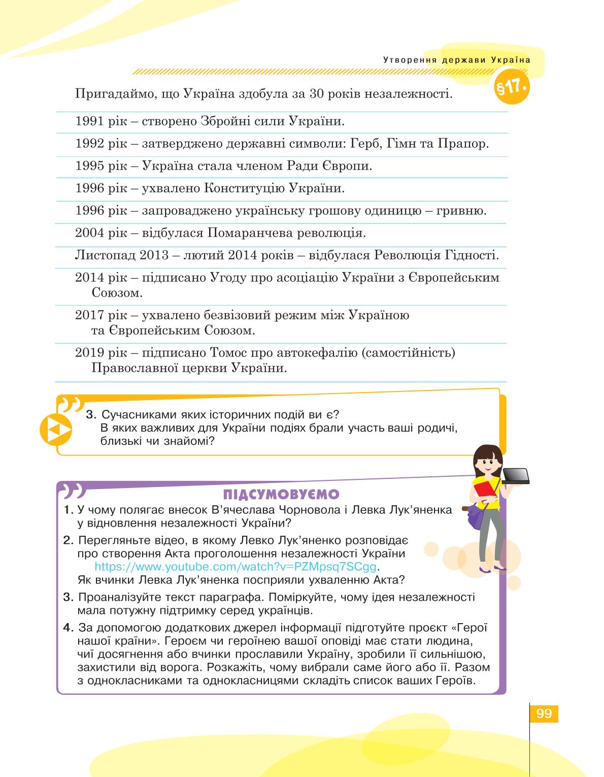 Мініатюра 99