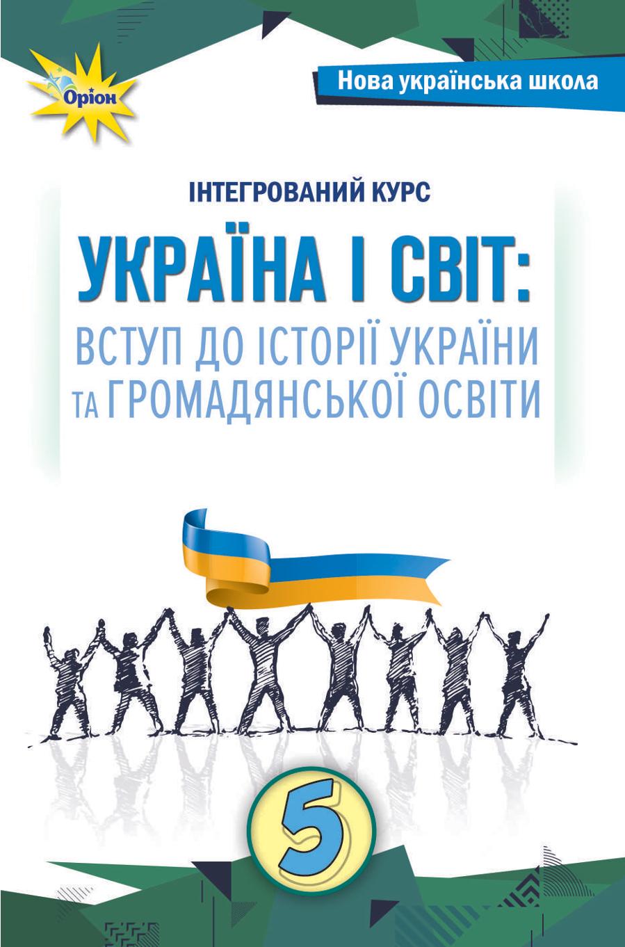 Сторінка 1