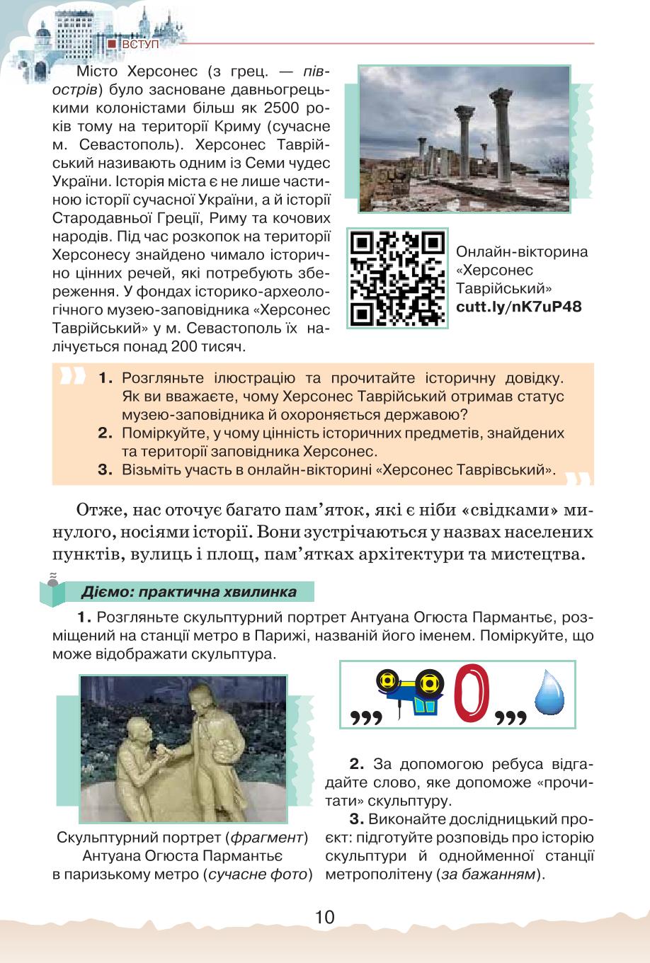 Мініатюра 10