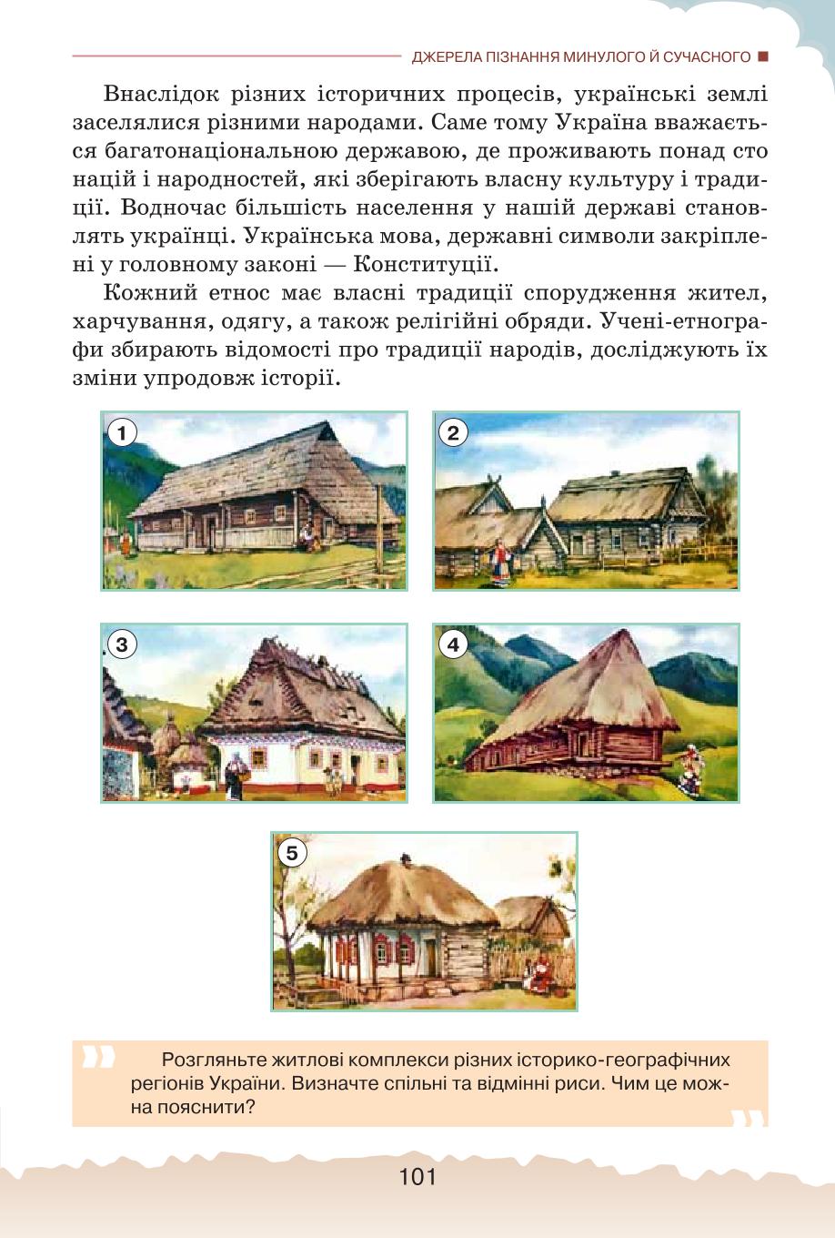 Мініатюра 101