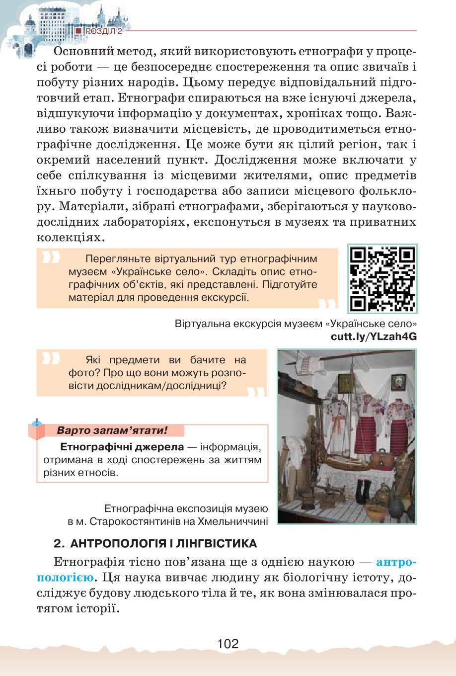 Мініатюра 102