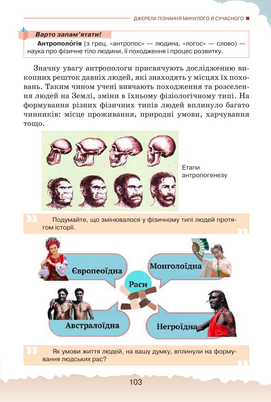 Мініатюра 103