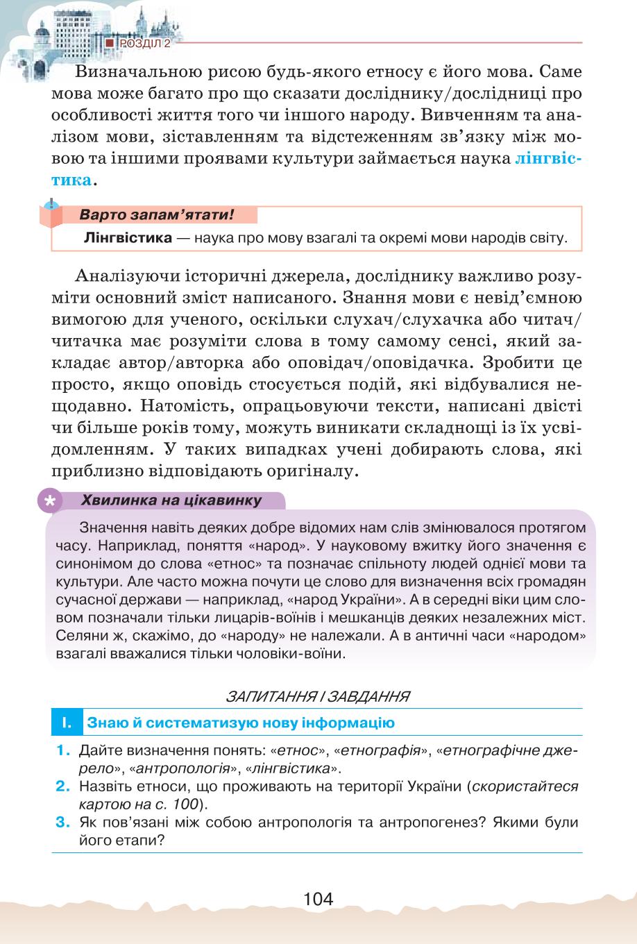 Мініатюра 104