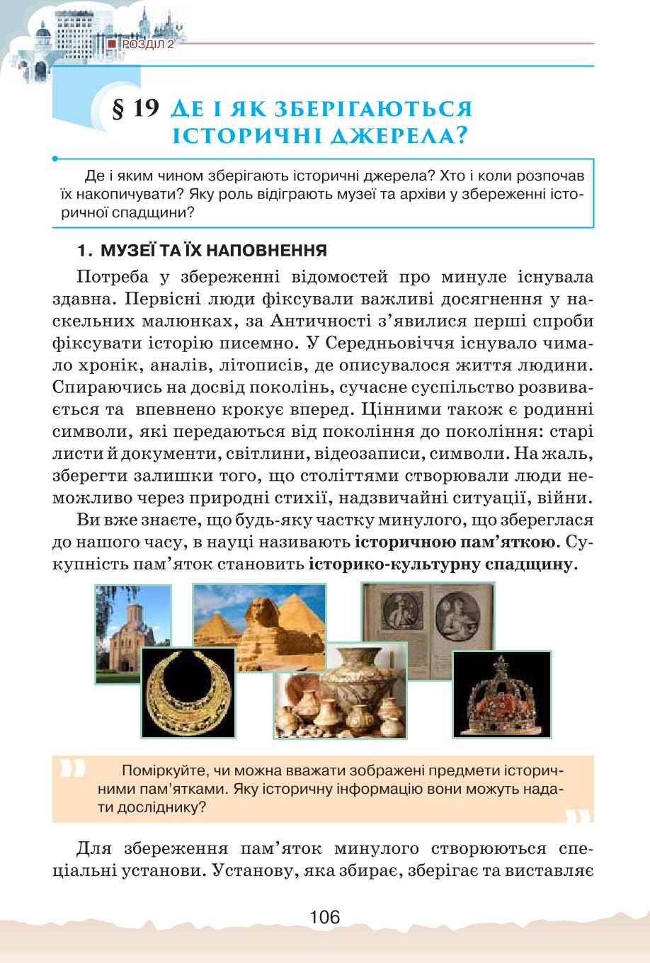 Мініатюра 106