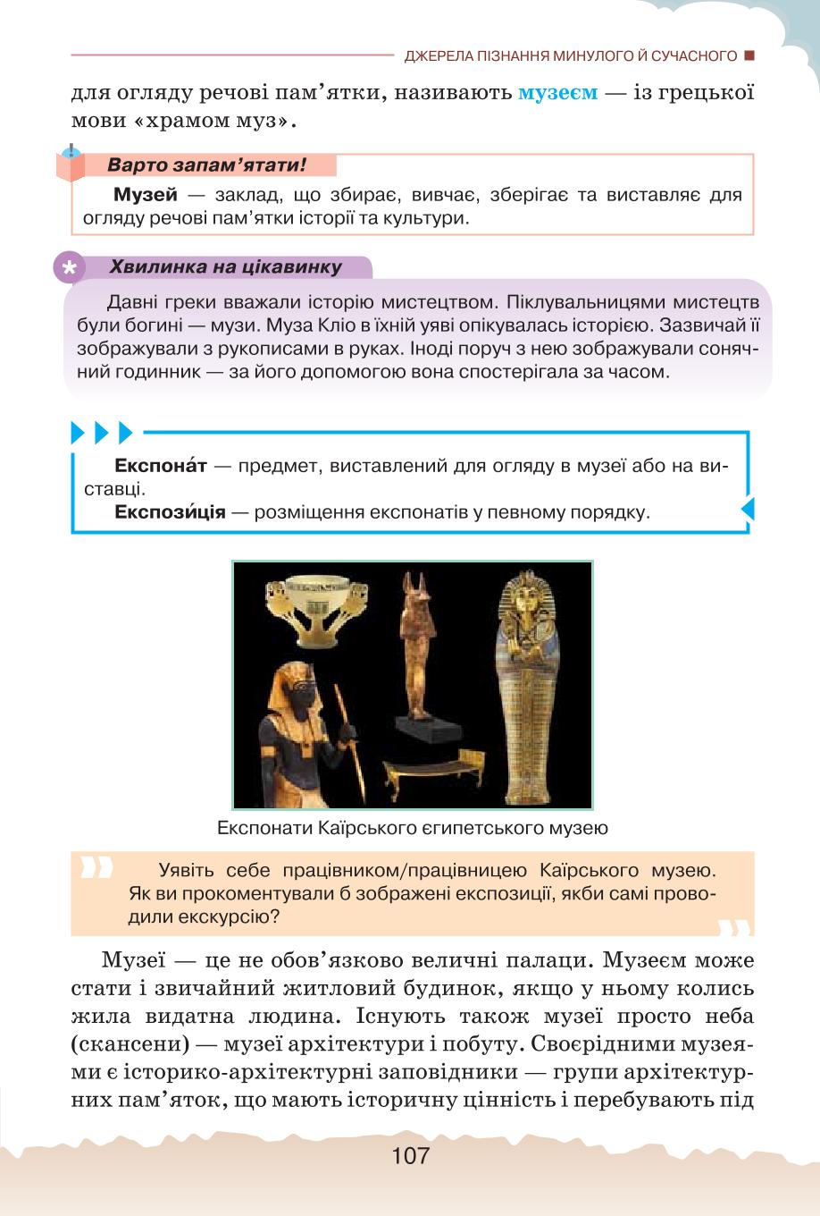 Мініатюра 107