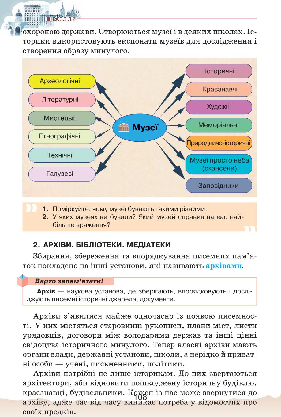 Мініатюра 108