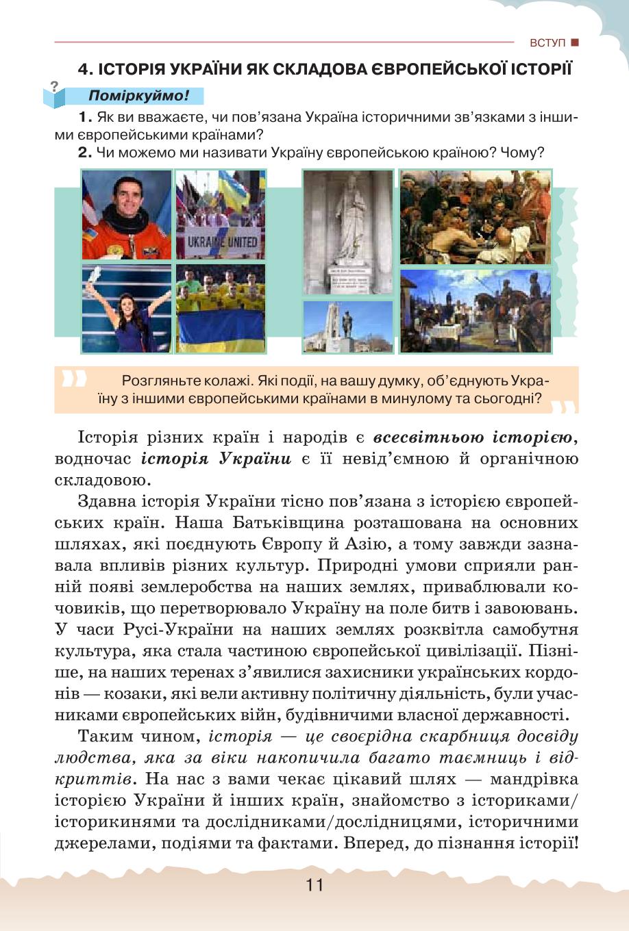 Мініатюра 11
