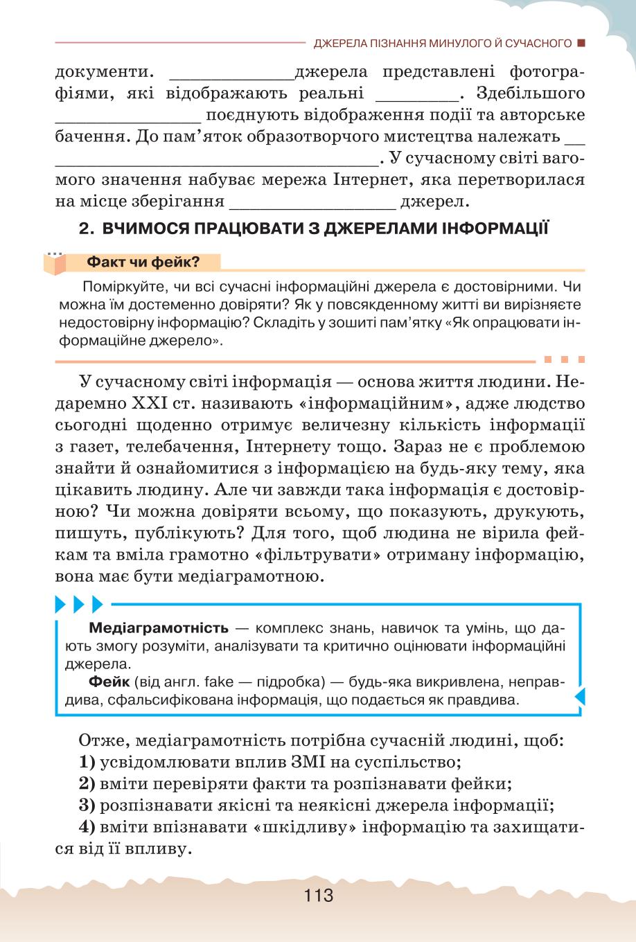 Мініатюра 113