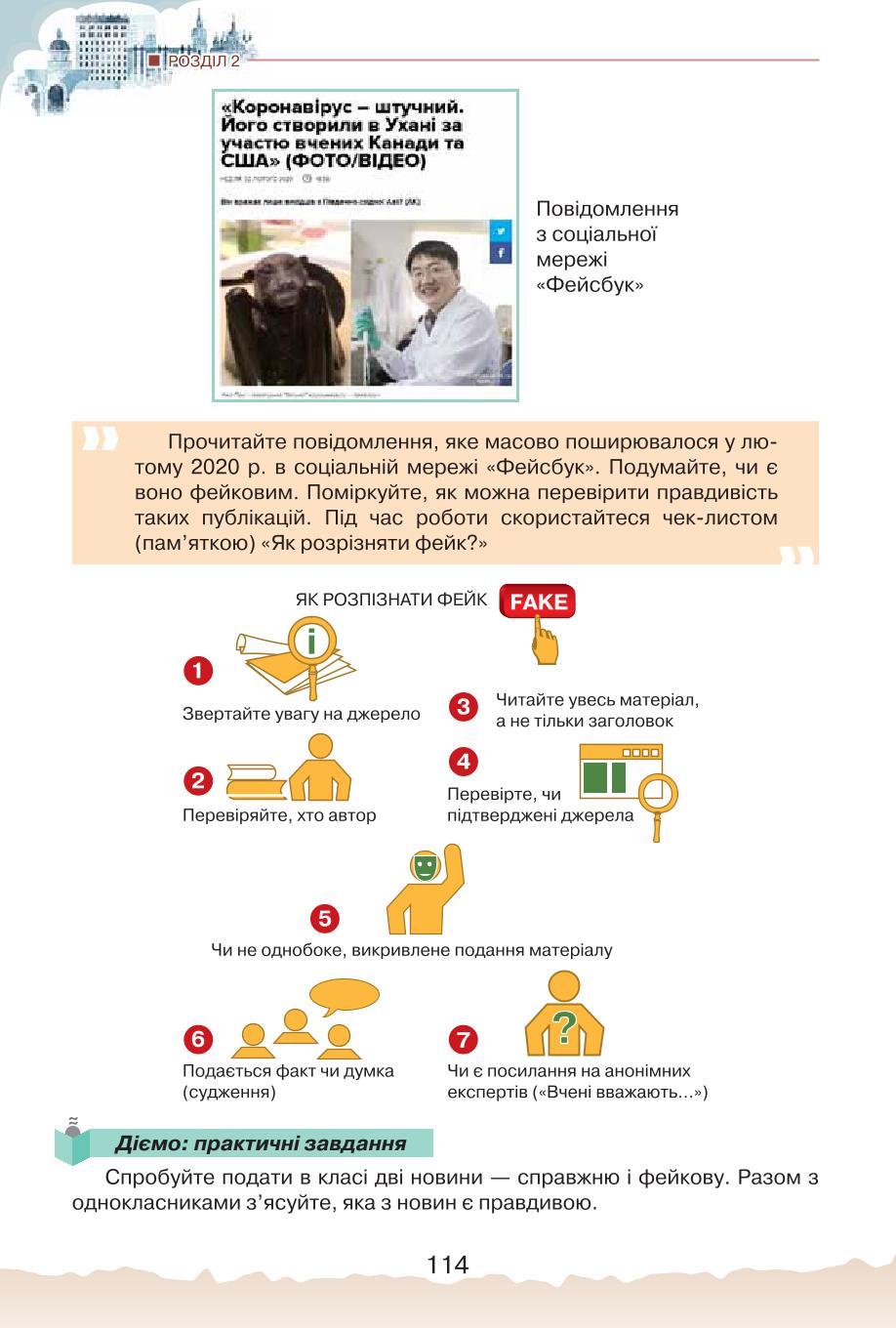 Мініатюра 114