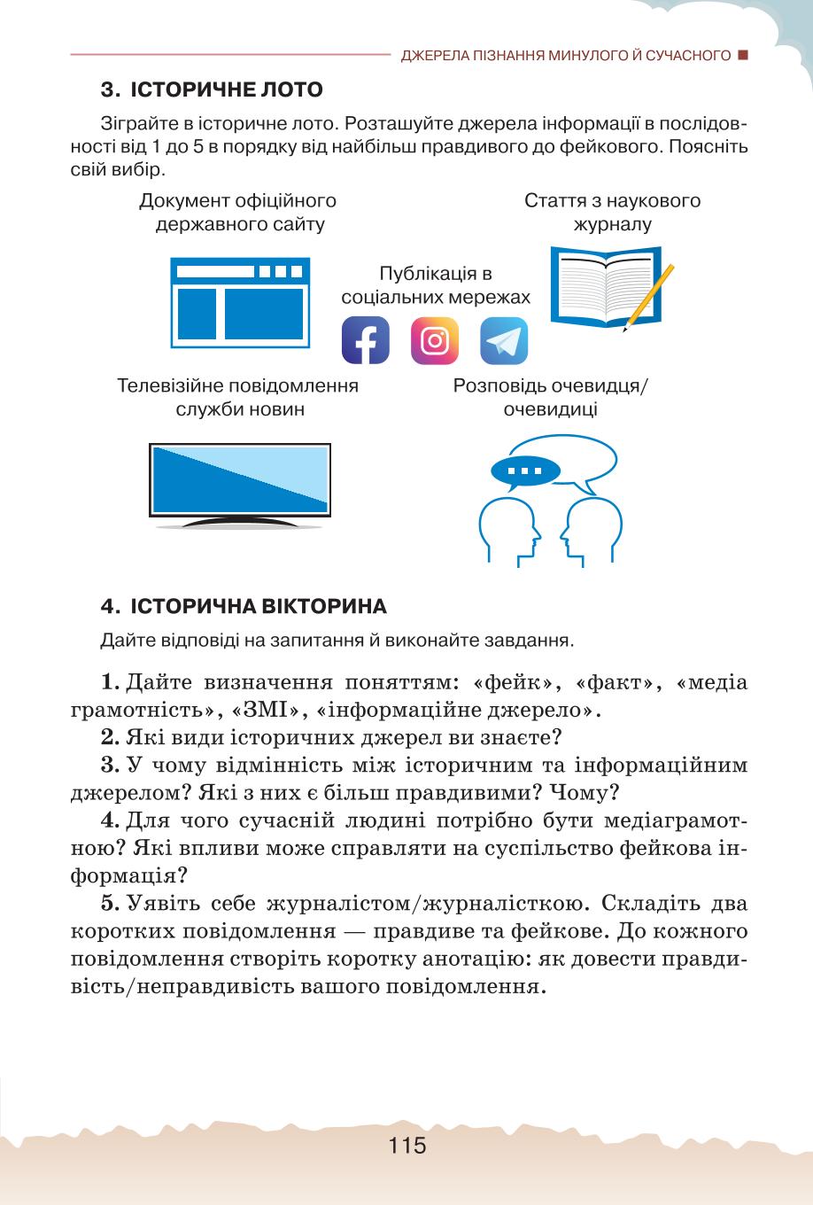Мініатюра 115