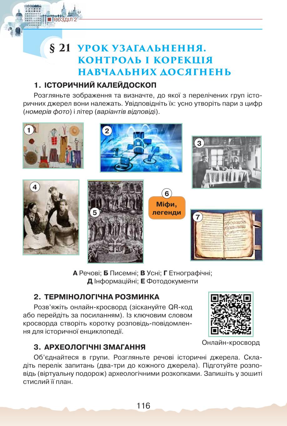 Мініатюра 116