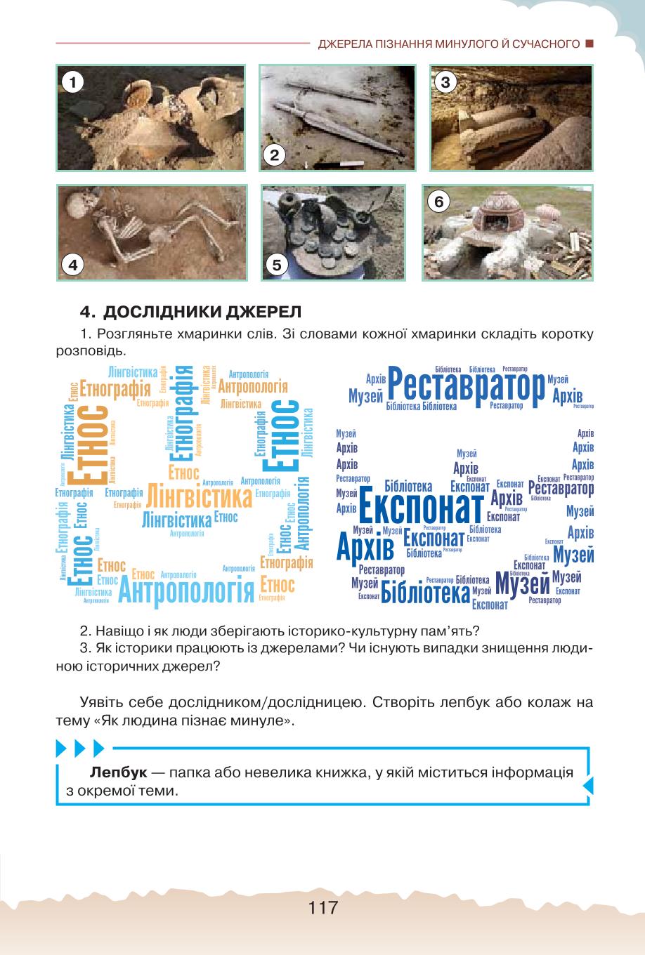 Мініатюра 117