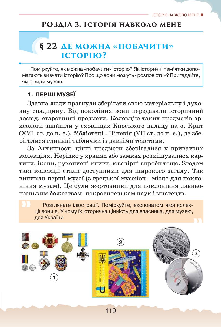 Мініатюра 119