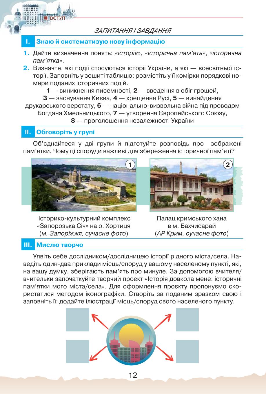 Мініатюра 12