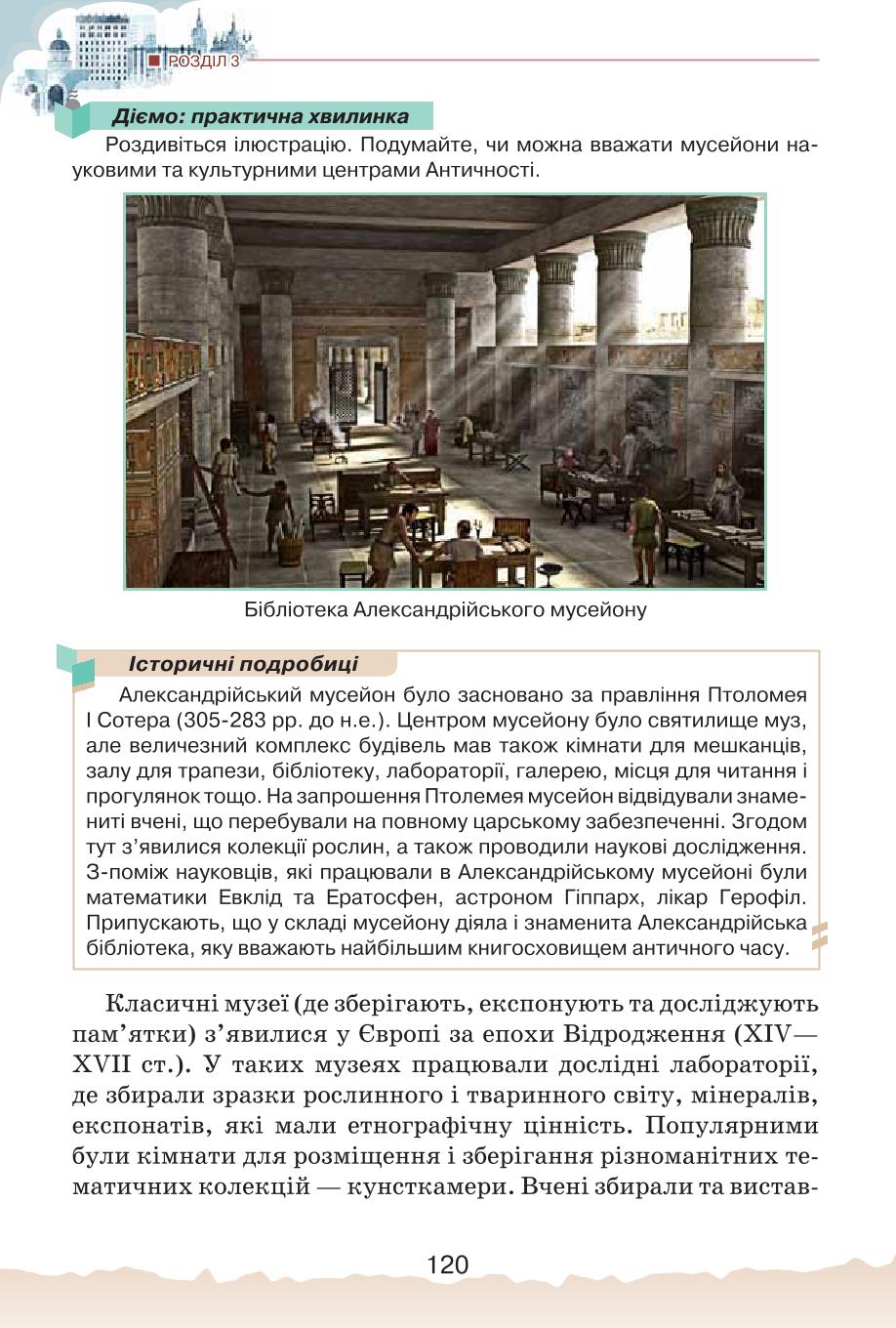 Мініатюра 120