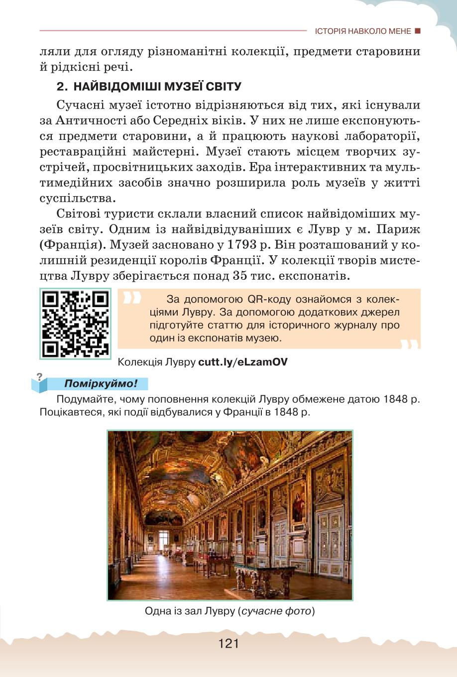 Мініатюра 121