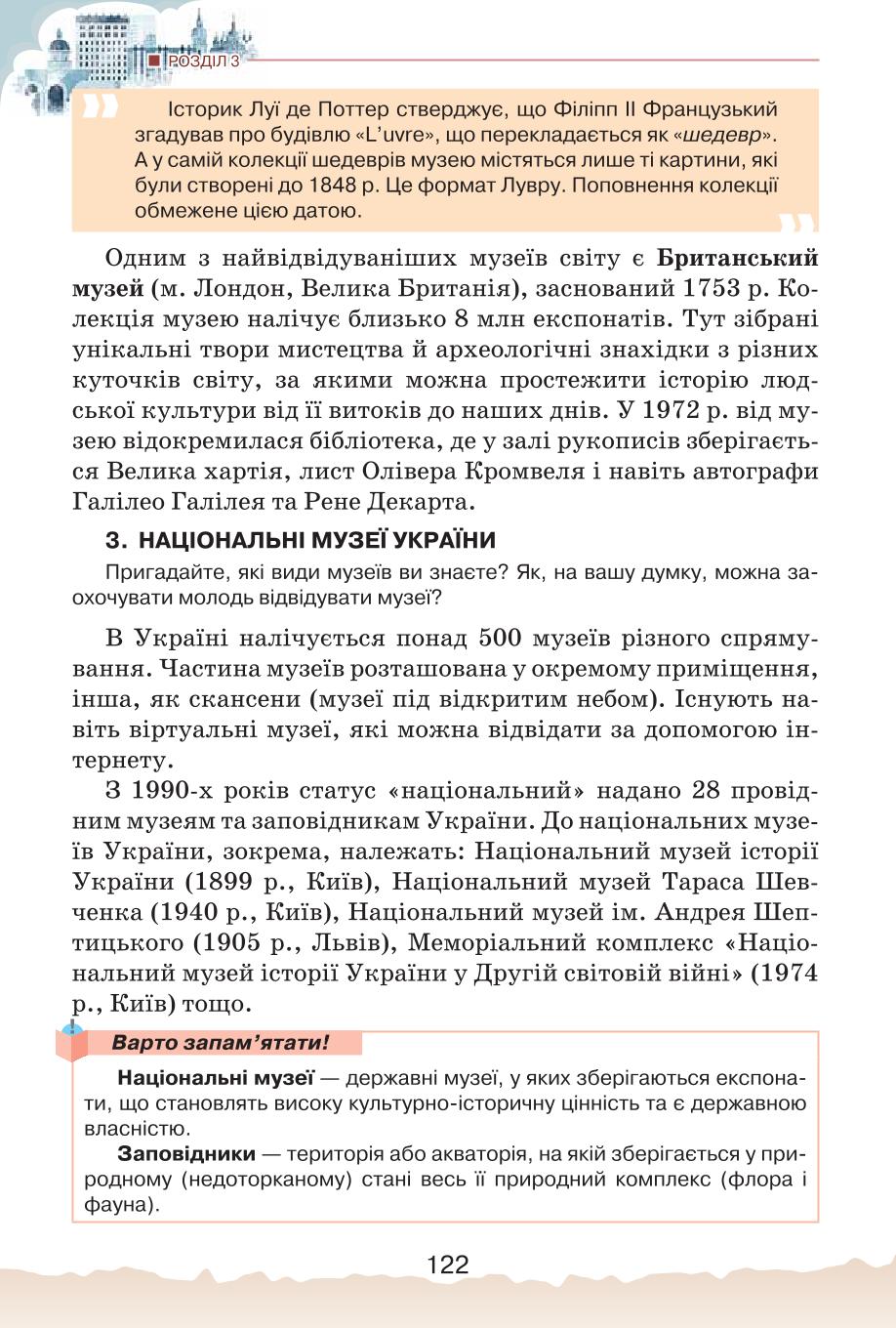 Мініатюра 122