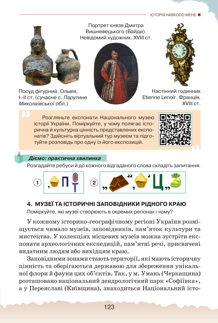 Мініатюра 123