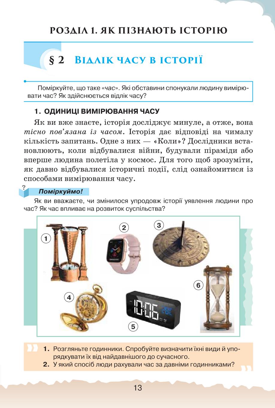 Мініатюра 13