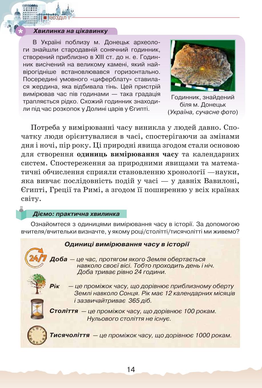 Мініатюра 14