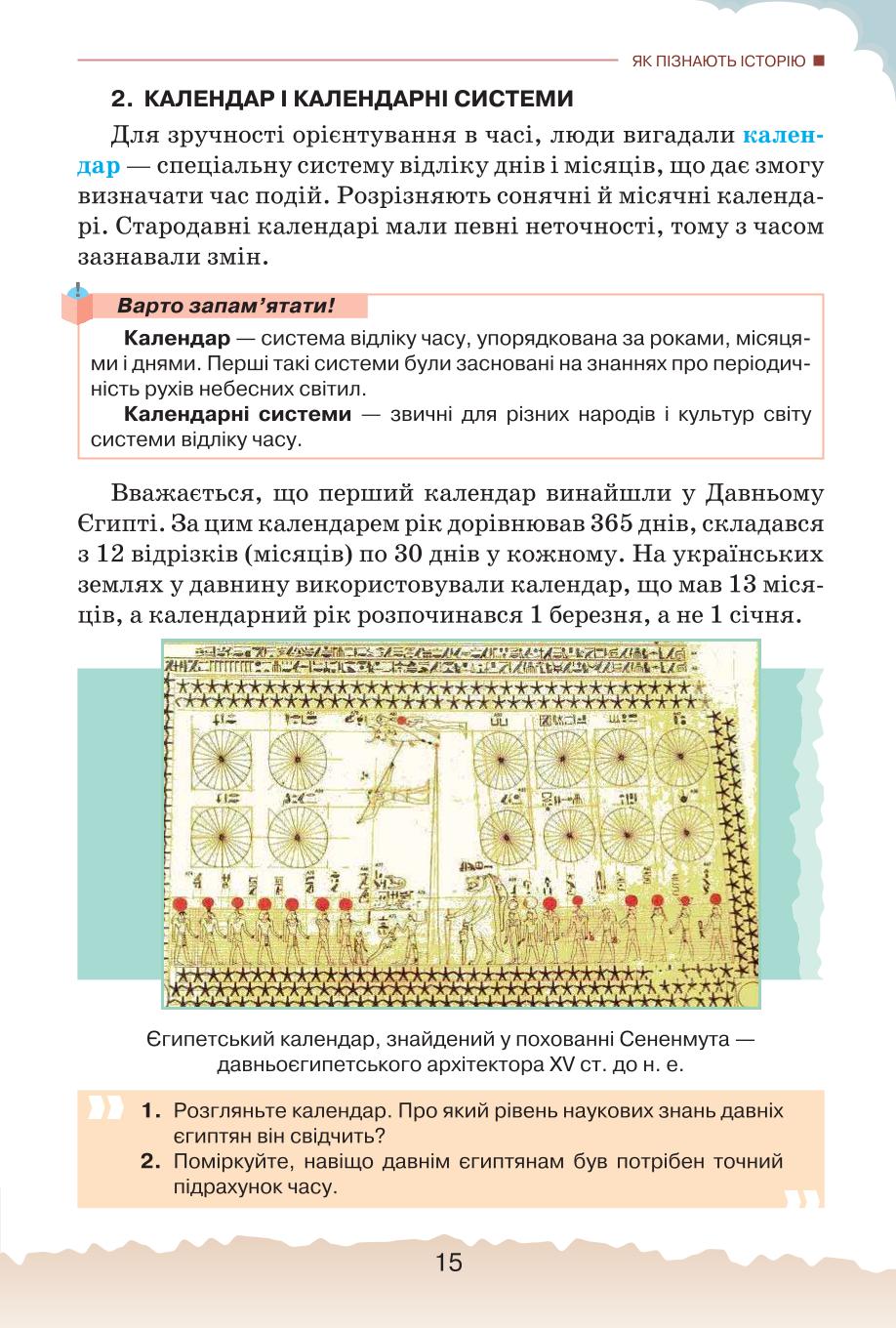 Мініатюра 15