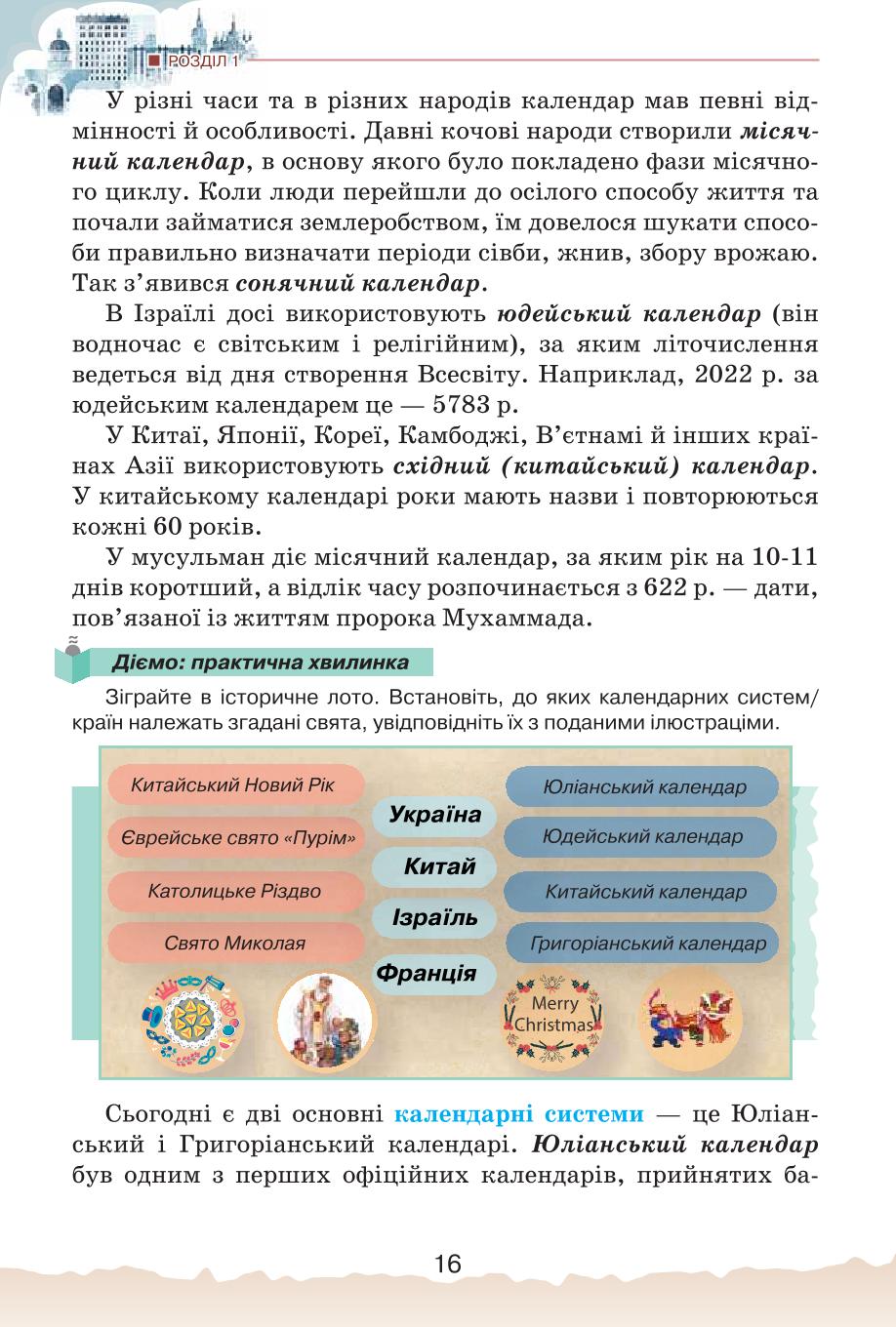 Мініатюра 16