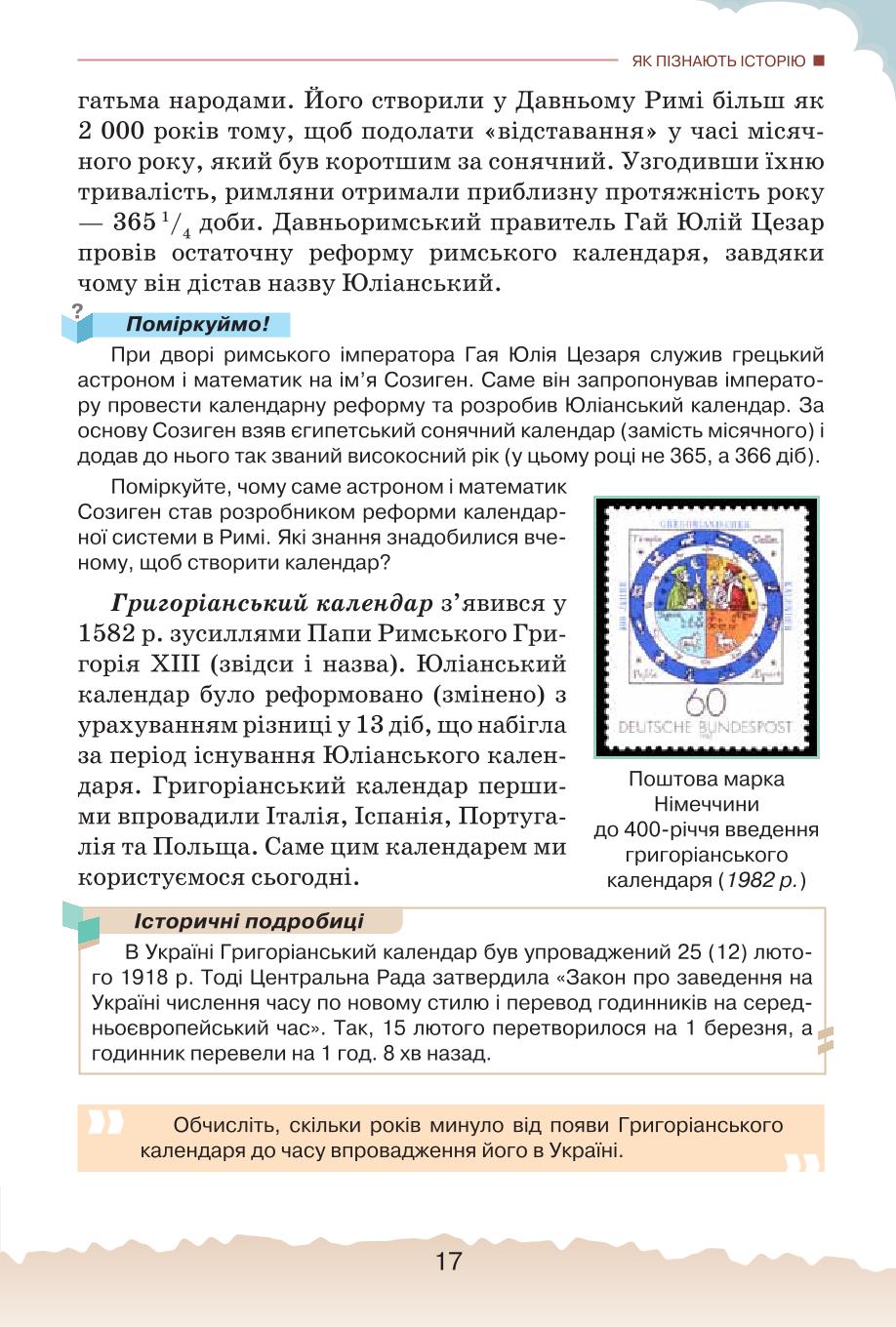Мініатюра 17