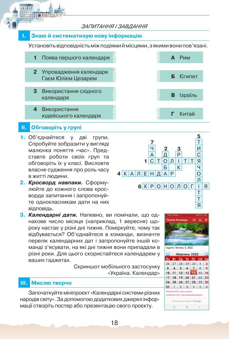 Мініатюра 18
