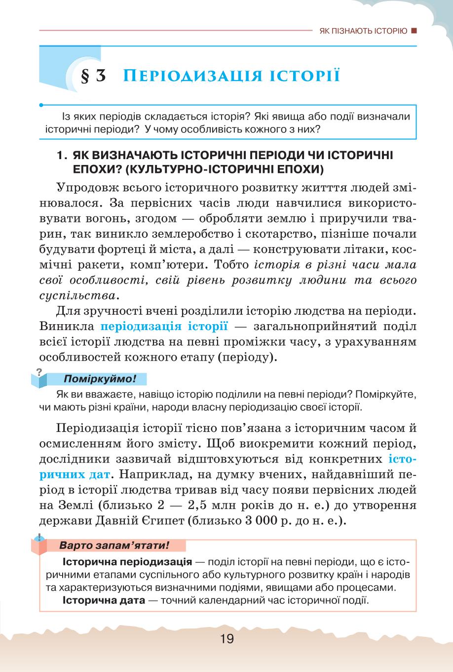 Мініатюра 19