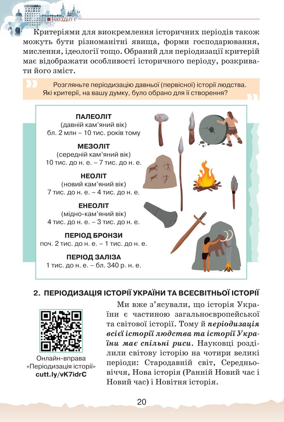 Мініатюра 20