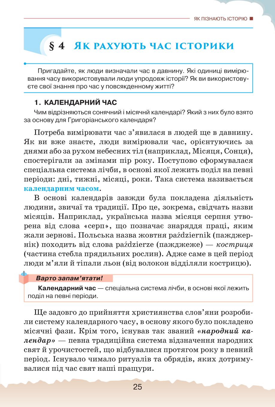 Мініатюра 25