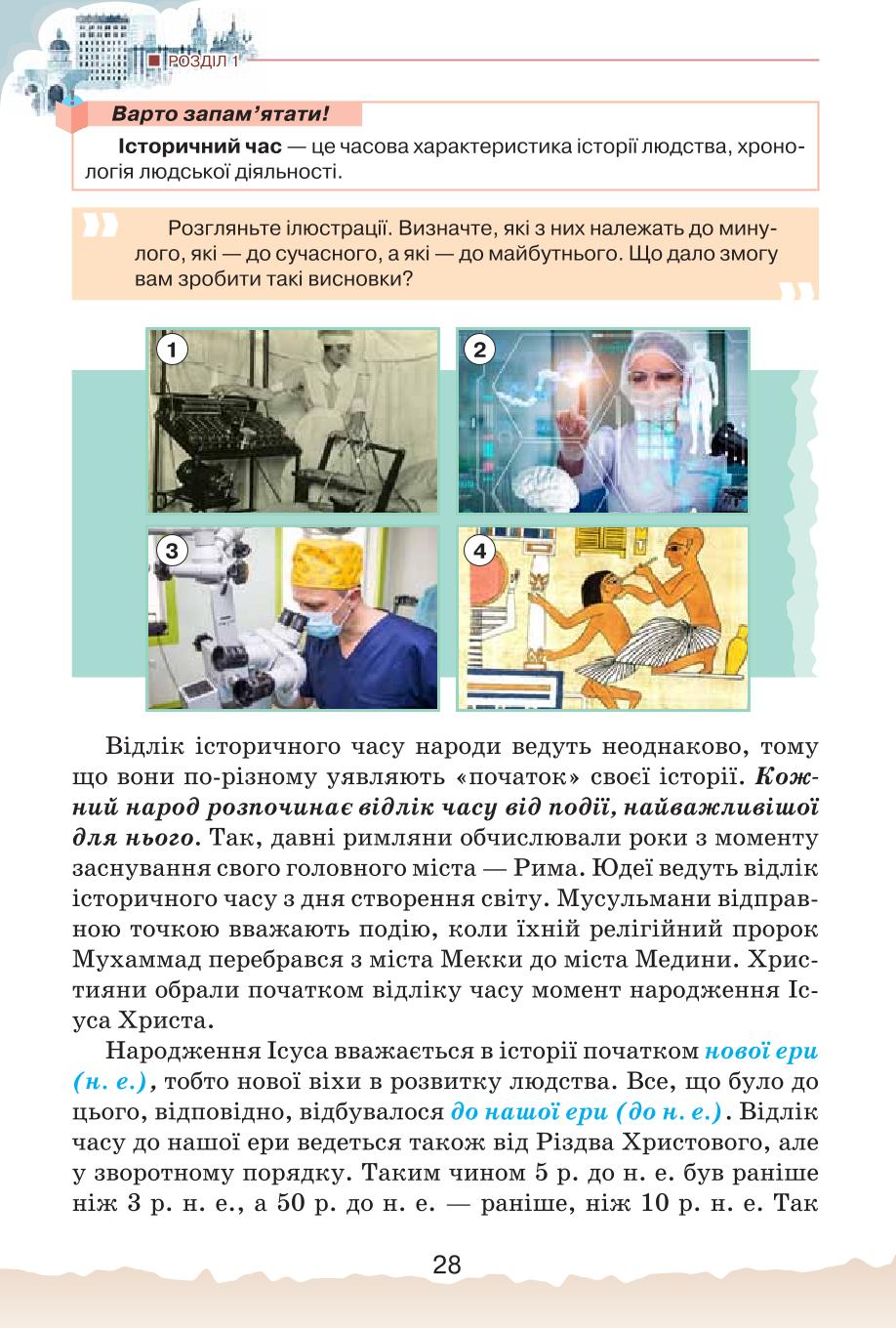 Мініатюра 28