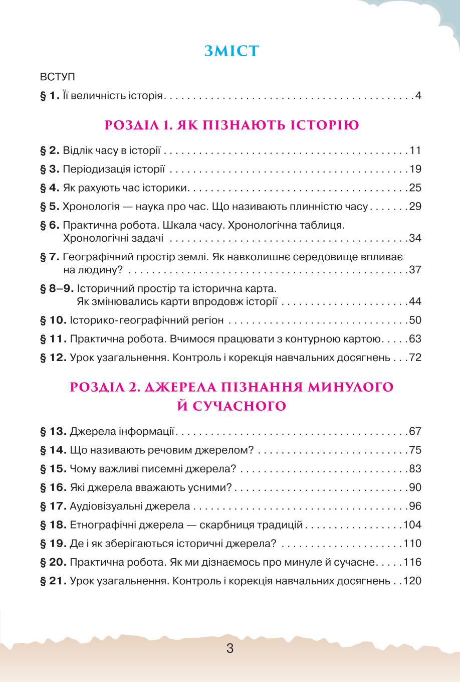 Мініатюра 3