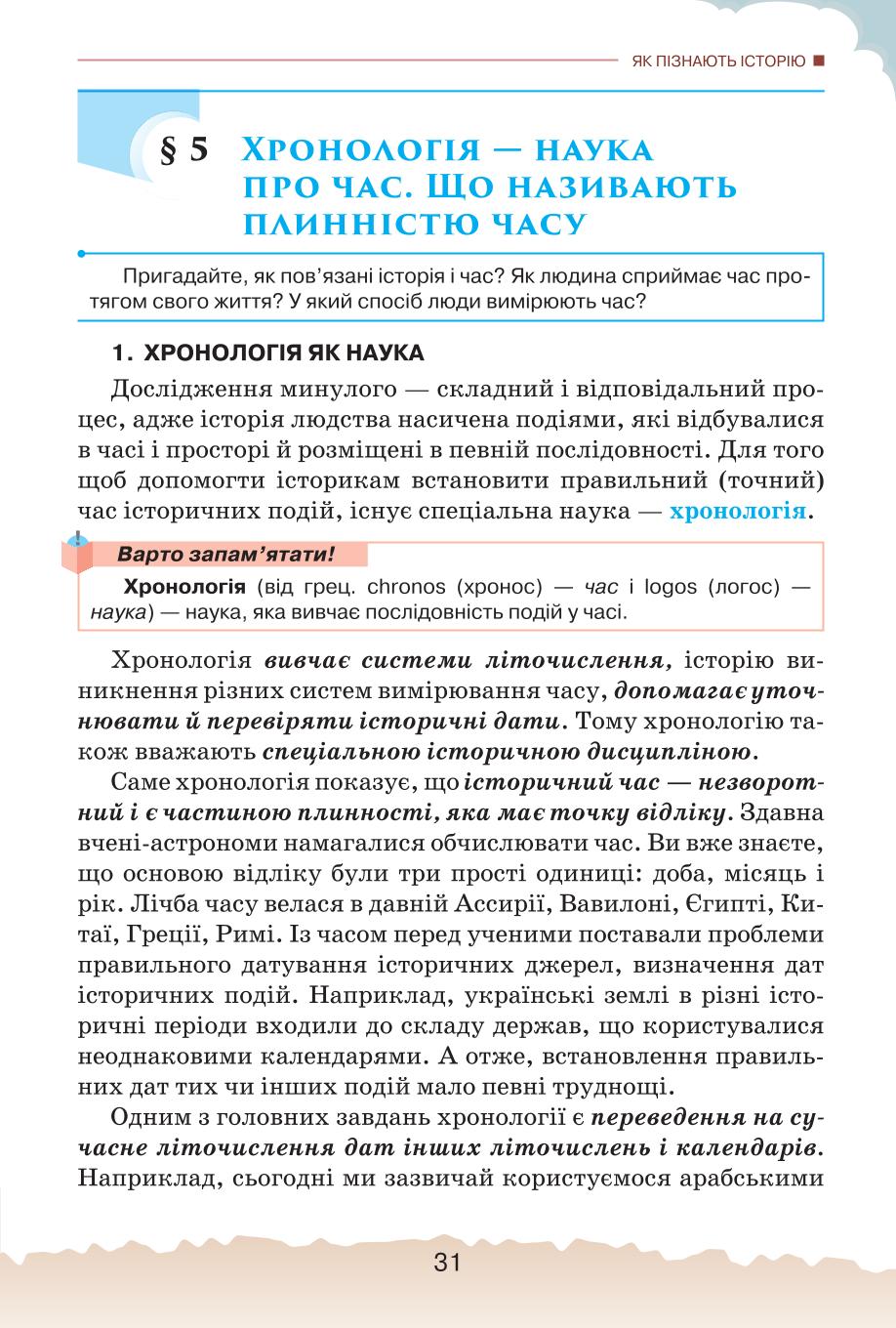 Мініатюра 31