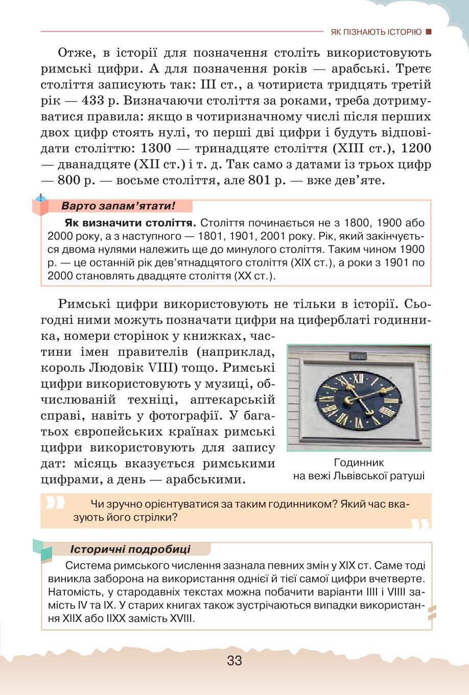 Мініатюра 33