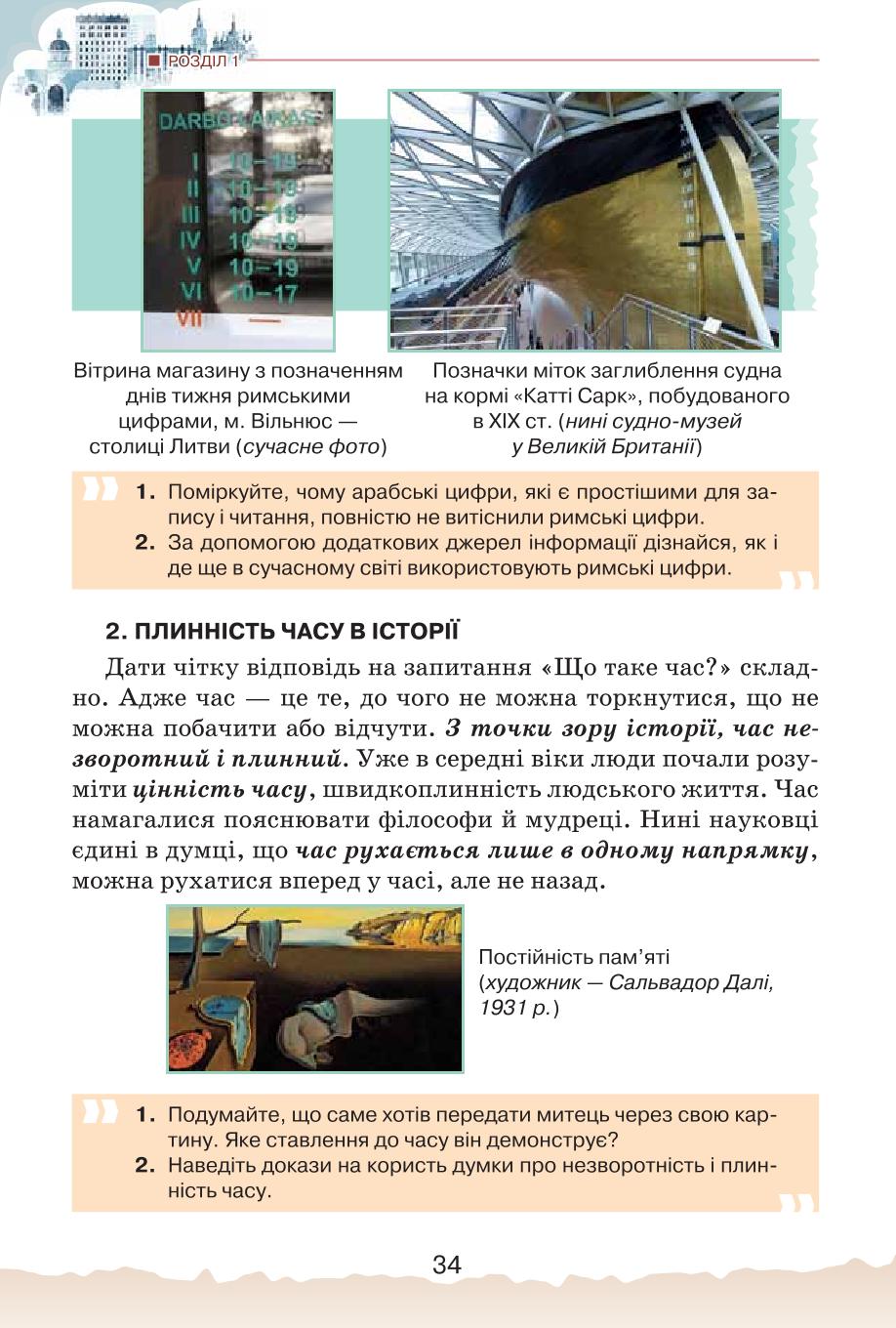 Мініатюра 34