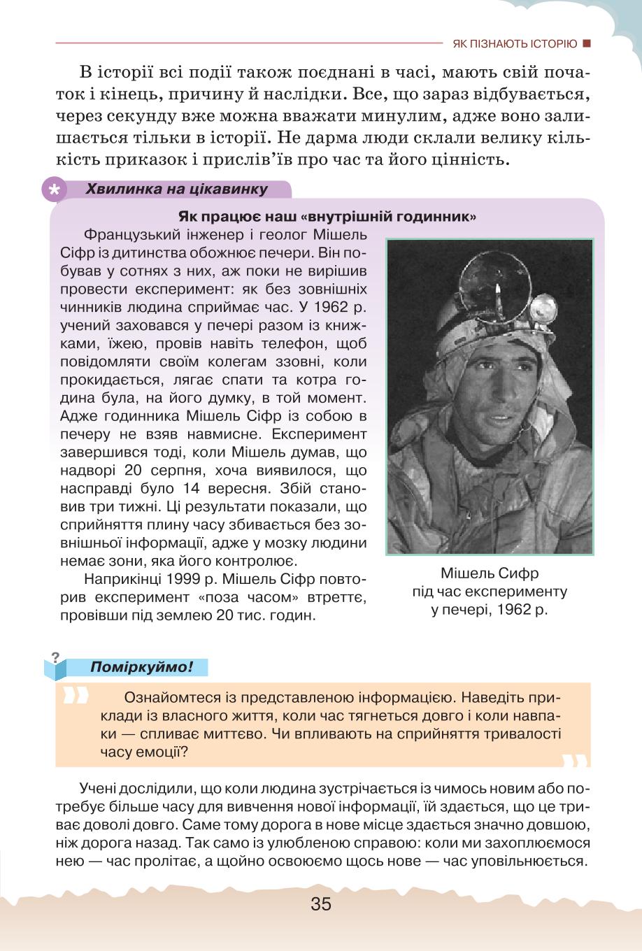 Мініатюра 35