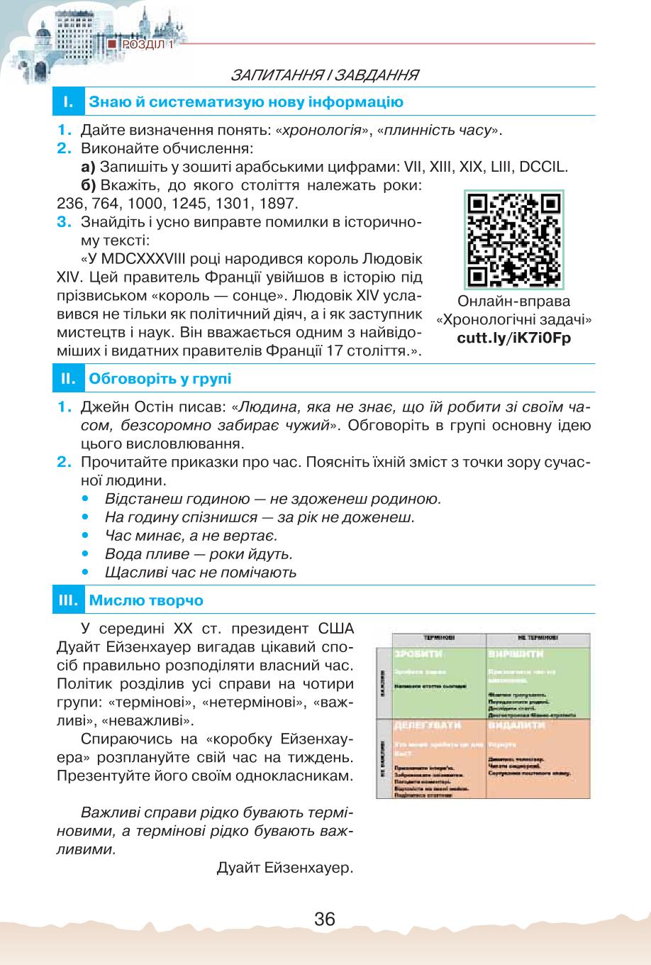 Мініатюра 36