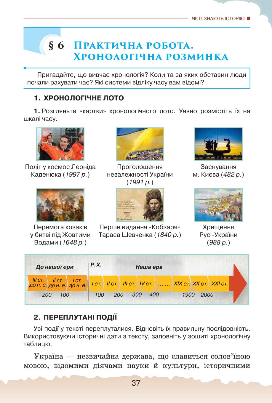 Мініатюра 37