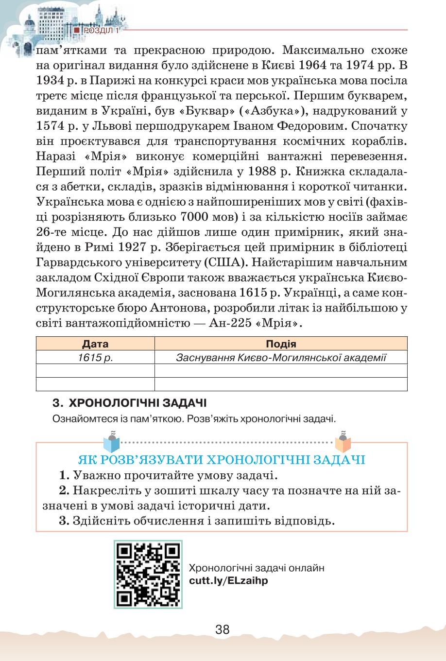 Мініатюра 38