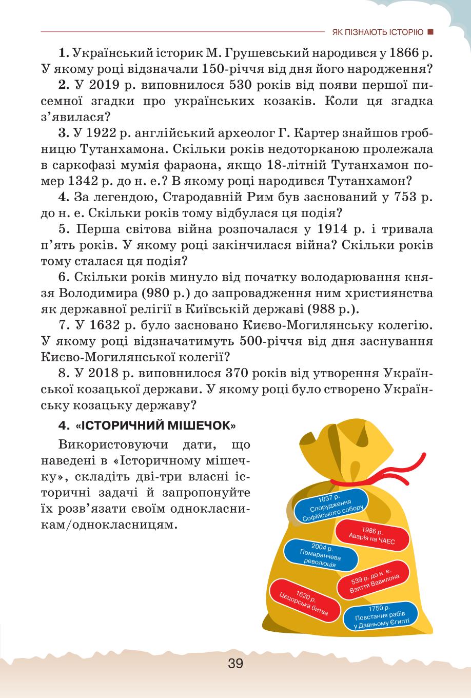 Мініатюра 39