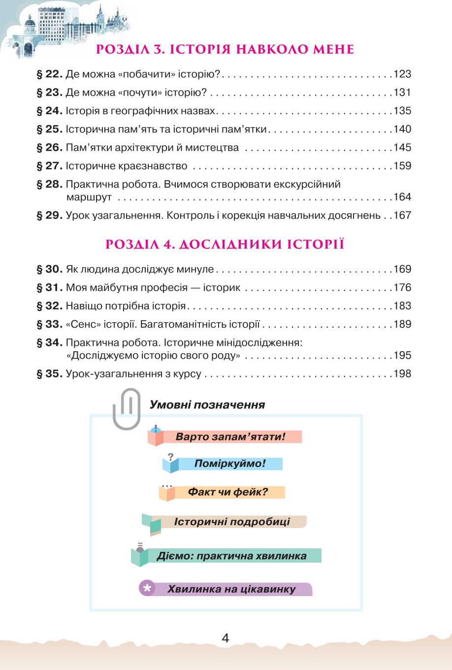 Мініатюра 4